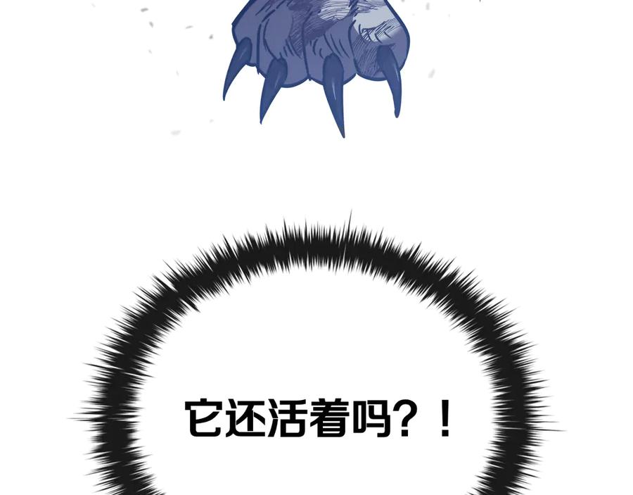 《这个养成游戏有点毒》第60话 陷入僵局 第152页