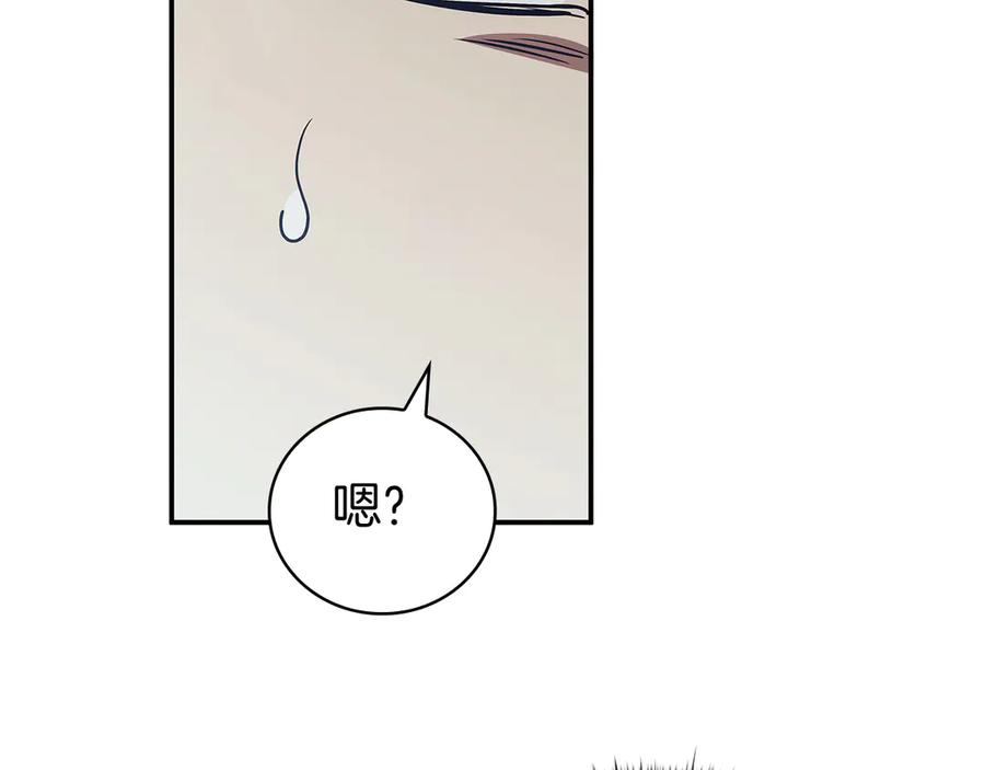《这个养成游戏有点毒》第60话 陷入僵局 第136页