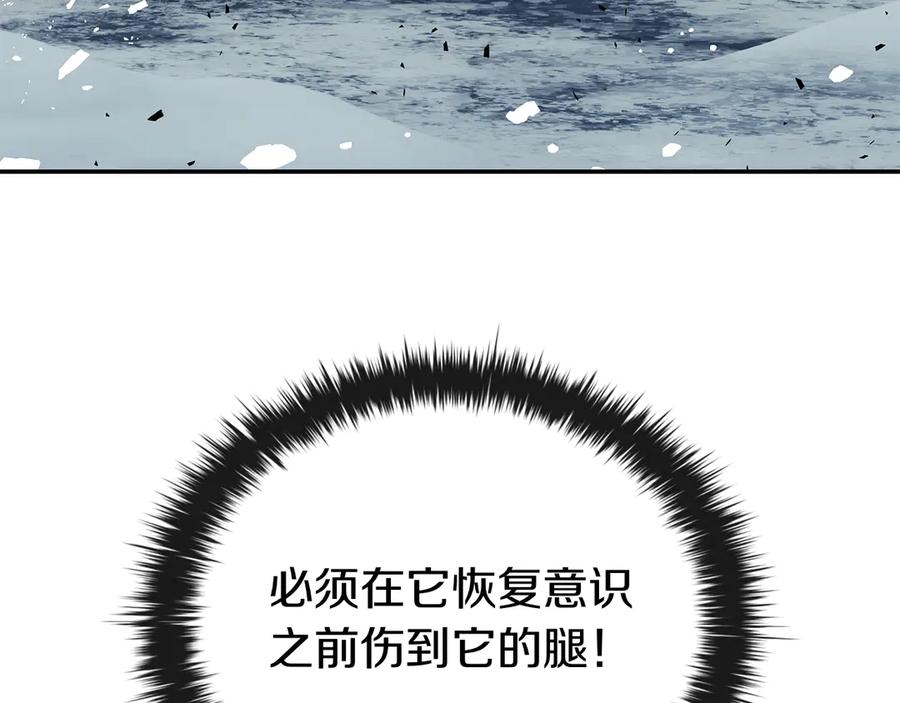 《这个养成游戏有点毒》第60话 陷入僵局 第30页