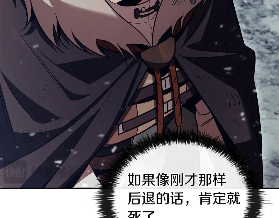 《这个养成游戏有点毒》第60话 陷入僵局 第110页