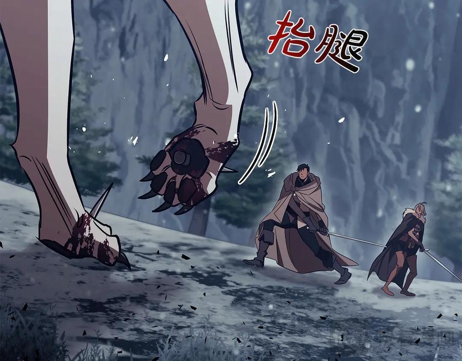 《这个养成游戏有点毒》第60话 陷入僵局 第72页