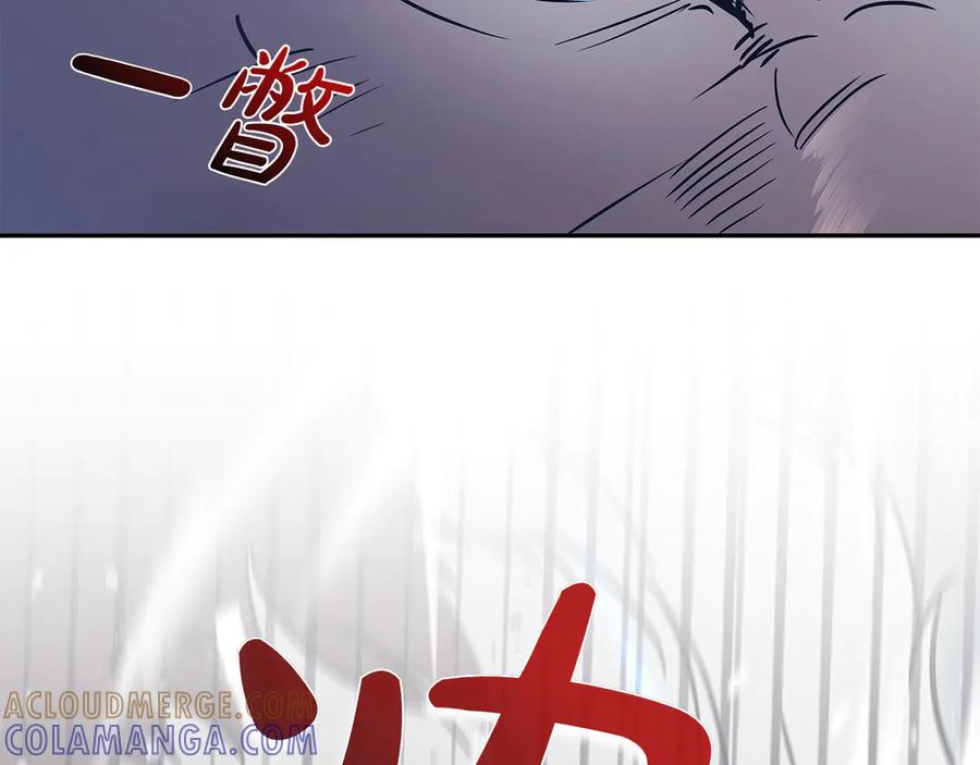 《这个养成游戏有点毒》第60话 陷入僵局 第77页