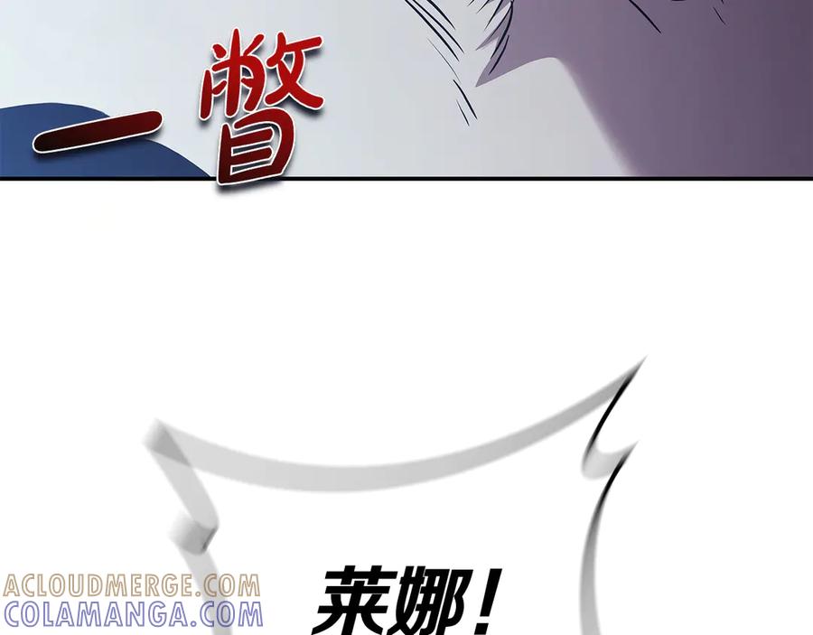 《这个养成游戏有点毒》第60话 陷入僵局 第101页