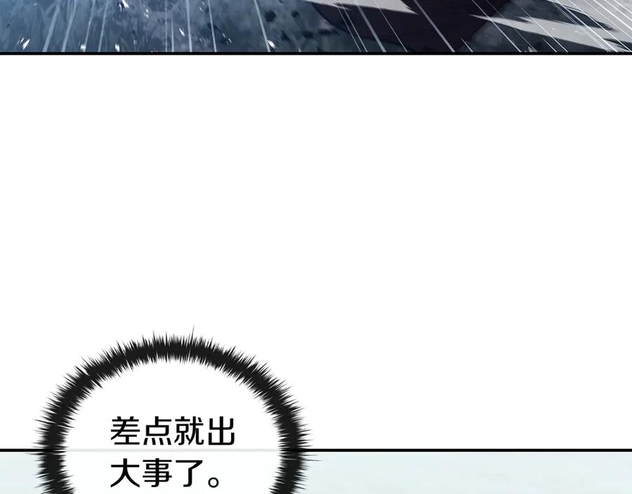 《这个养成游戏有点毒》第60话 陷入僵局 第108页