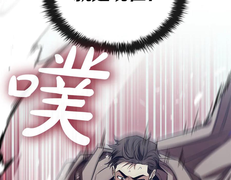 《这个养成游戏有点毒》第60话 陷入僵局 第112页