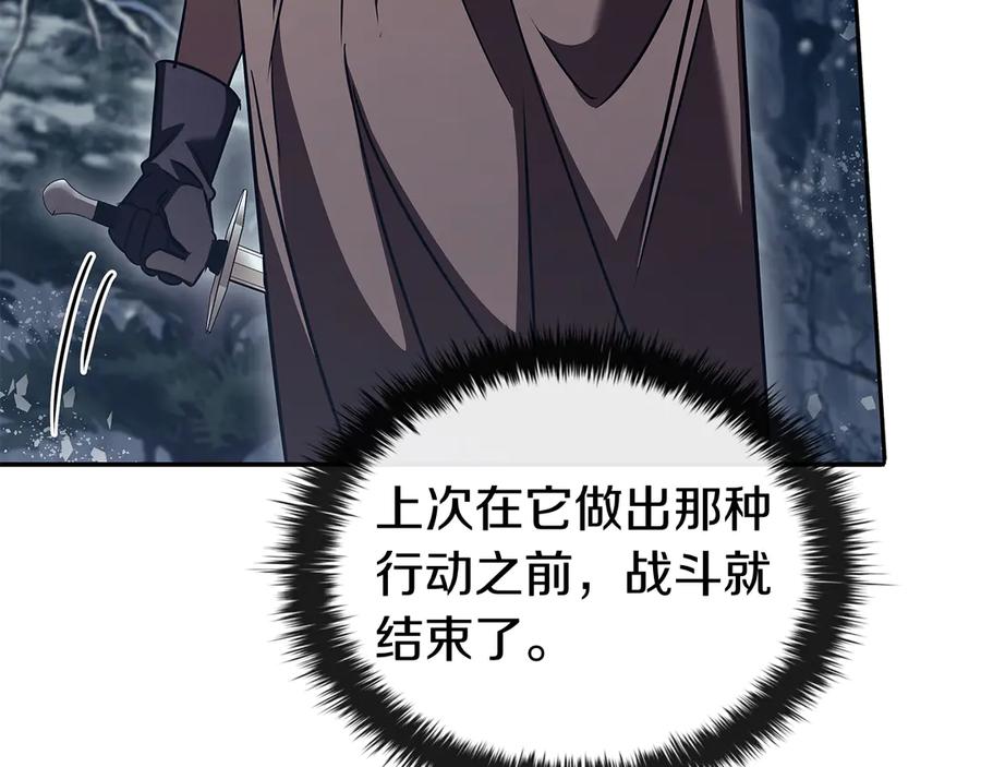 《这个养成游戏有点毒》第60话 陷入僵局 第168页