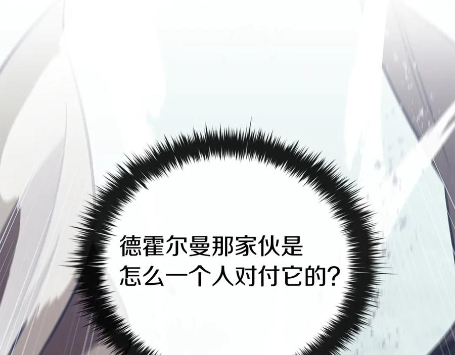 《这个养成游戏有点毒》第60话 陷入僵局 第59页