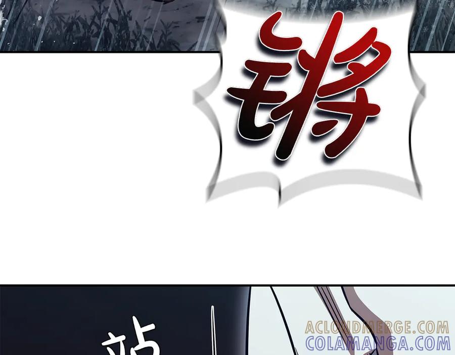 《这个养成游戏有点毒》第60话 陷入僵局 第97页