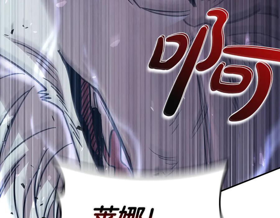 《这个养成游戏有点毒》第60话 陷入僵局 第3页
