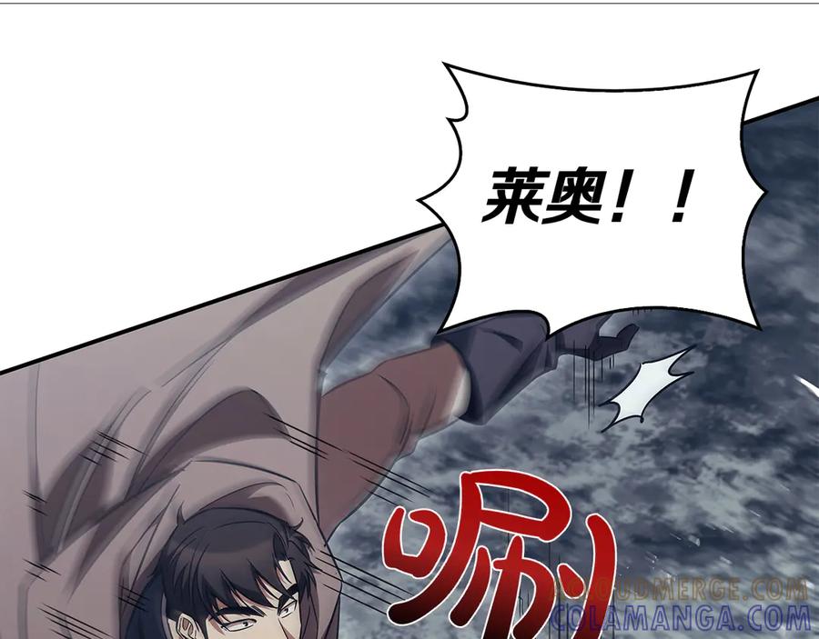 《这个养成游戏有点毒》第60话 陷入僵局 第145页