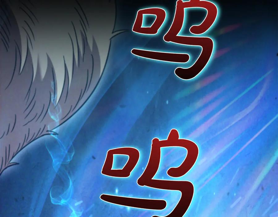 《这个养成游戏有点毒》第60话 陷入僵局 第148页
