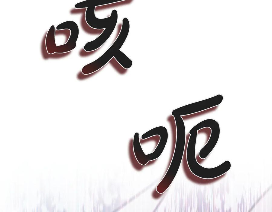 《这个养成游戏有点毒》第60话 陷入僵局 第48页
