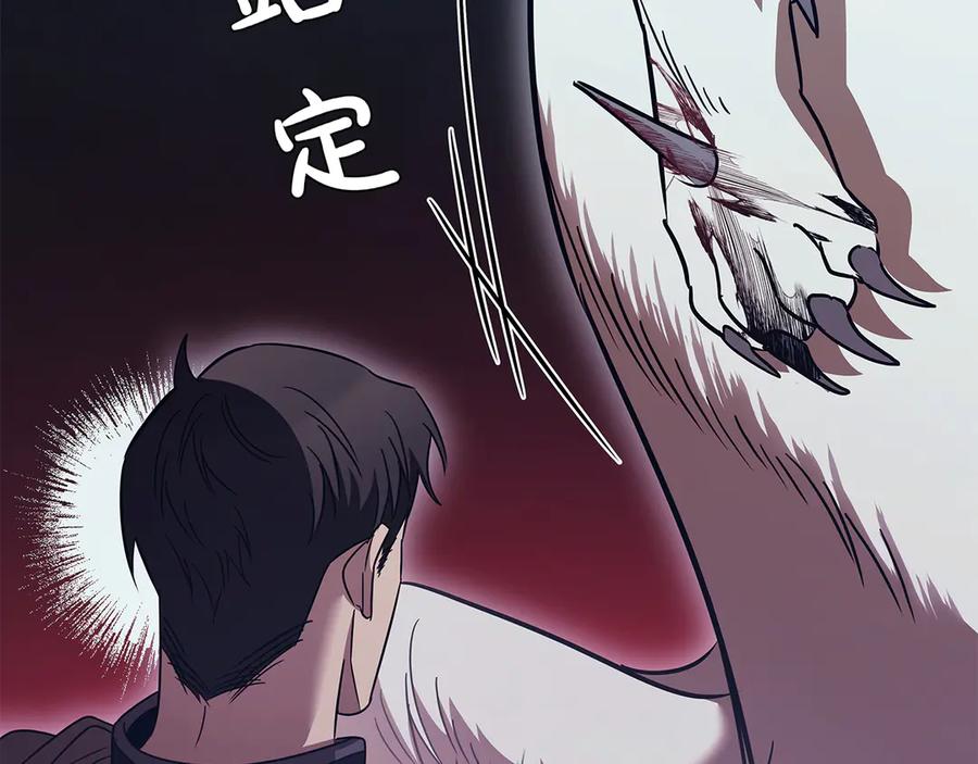 《这个养成游戏有点毒》第60话 陷入僵局 第98页