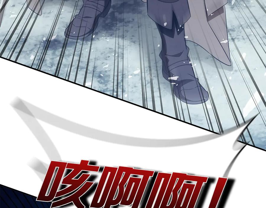 《这个养成游戏有点毒》第60话 陷入僵局 第194页