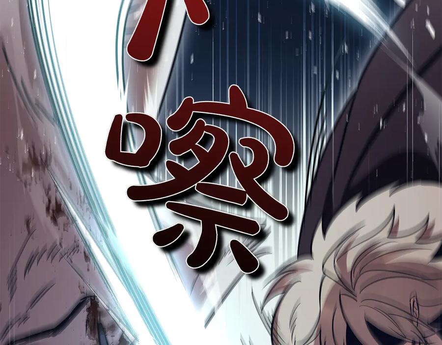 《这个养成游戏有点毒》第60话 陷入僵局 第154页