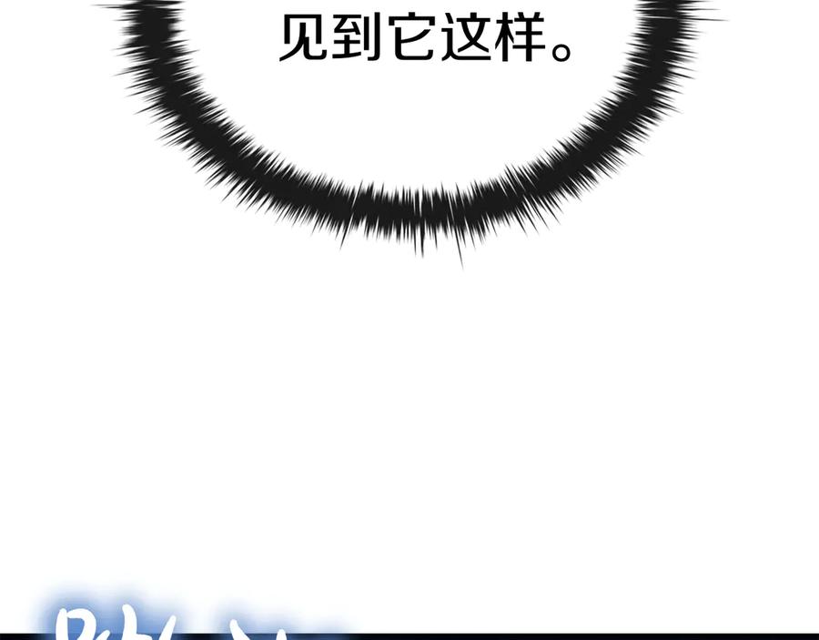 《这个养成游戏有点毒》第60话 陷入僵局 第164页