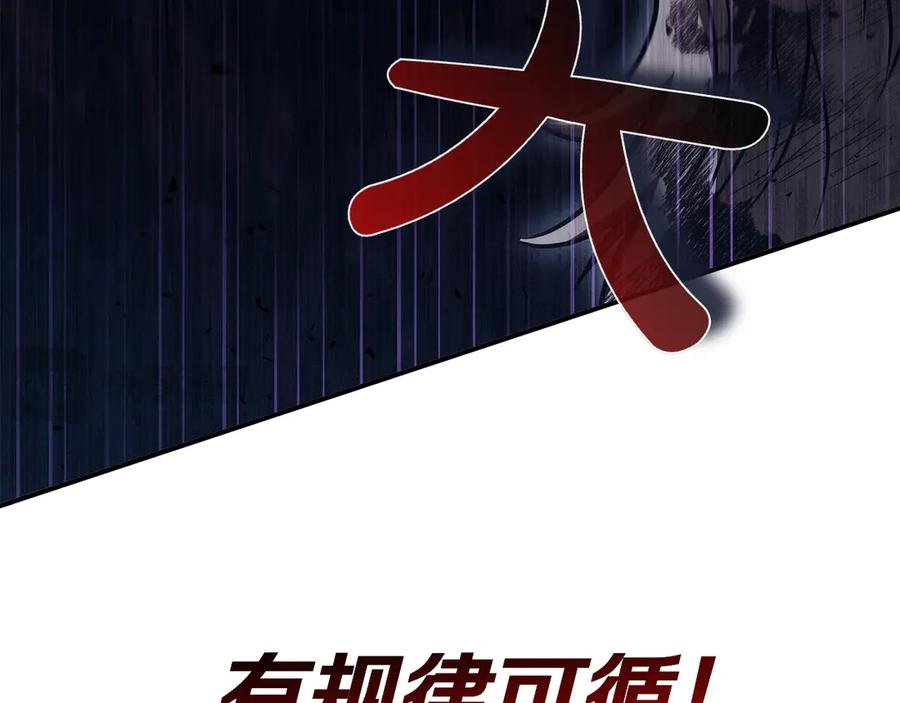 《这个养成游戏有点毒》第61话 终于结束了！ 第48页