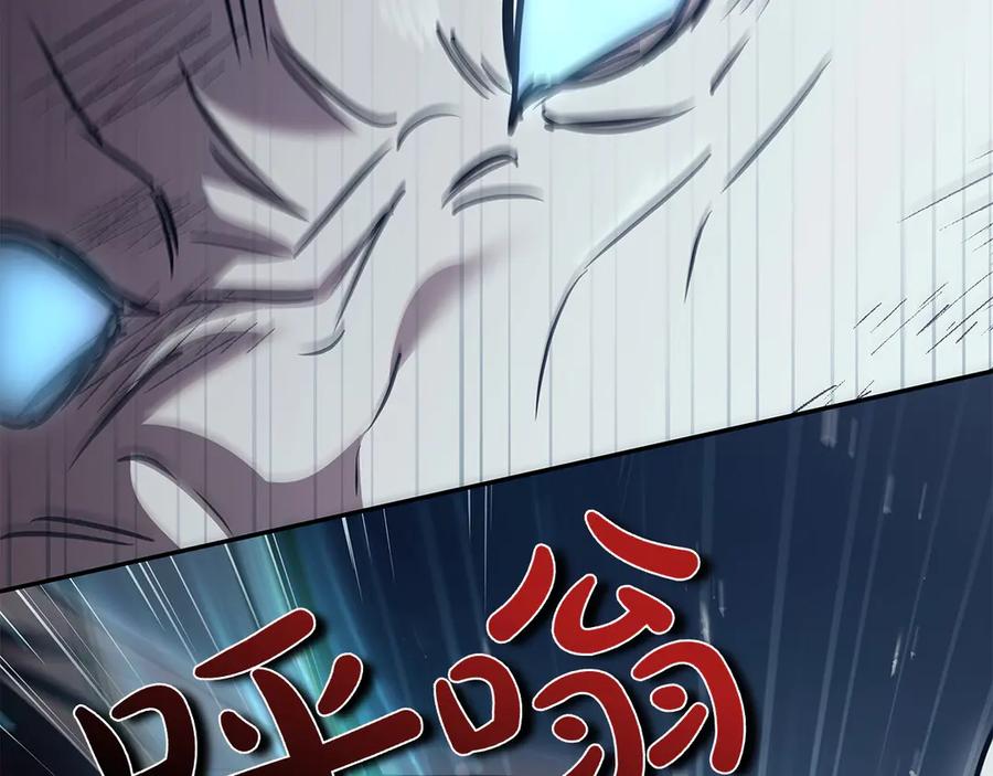 《这个养成游戏有点毒》第61话 终于结束了！ 第79页