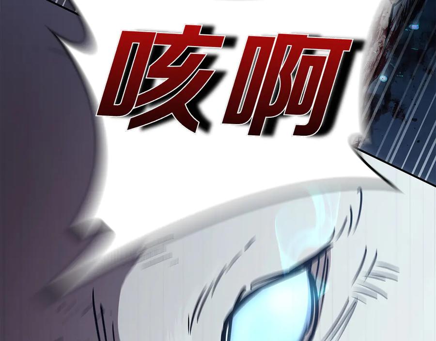 《这个养成游戏有点毒》第61话 终于结束了！ 第78页