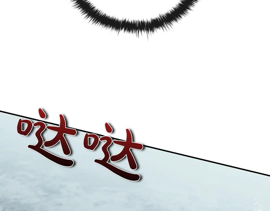 《这个养成游戏有点毒》第61话 终于结束了！ 第22页