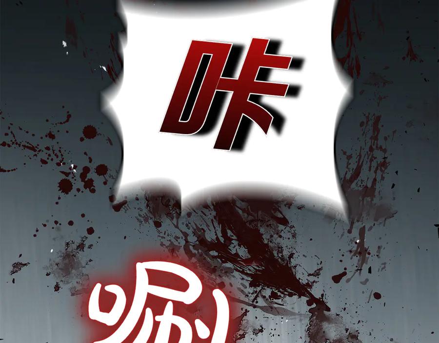 《这个养成游戏有点毒》第61话 终于结束了！ 第83页