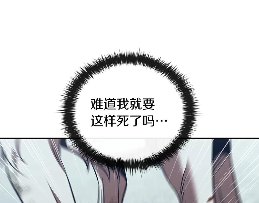 《这个养成游戏有点毒》第61话 终于结束了！ 第15页