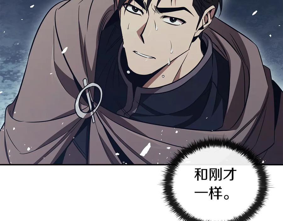 《这个养成游戏有点毒》第61话 终于结束了！ 第44页