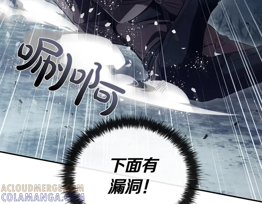 《这个养成游戏有点毒》第61话 终于结束了！ 第21页