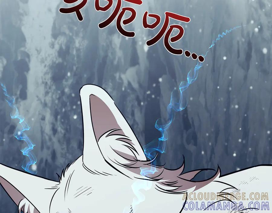 《这个养成游戏有点毒》第61话 终于结束了！ 第61页