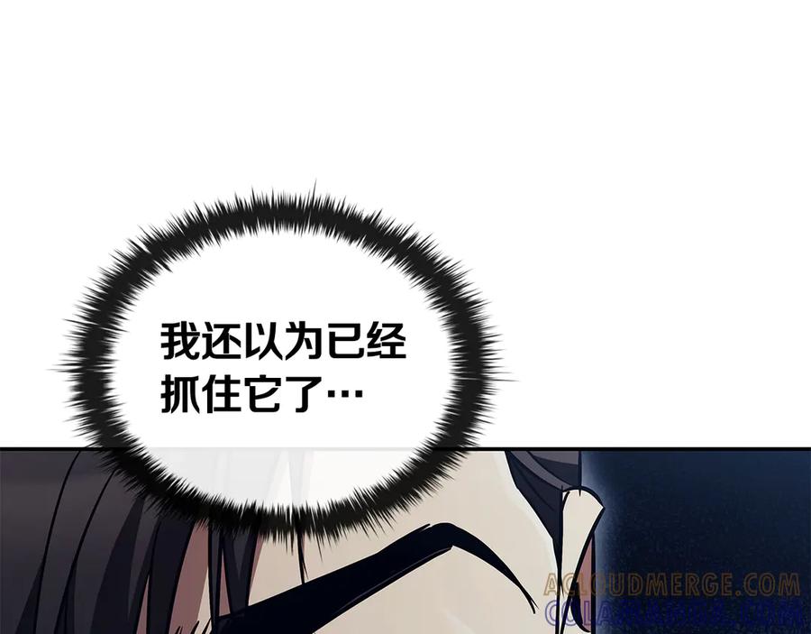 《这个养成游戏有点毒》第61话 终于结束了！ 第33页