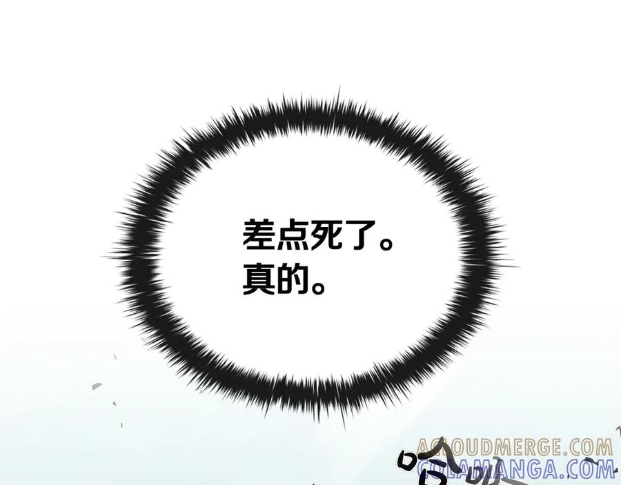 《这个养成游戏有点毒》第61话 终于结束了！ 第29页