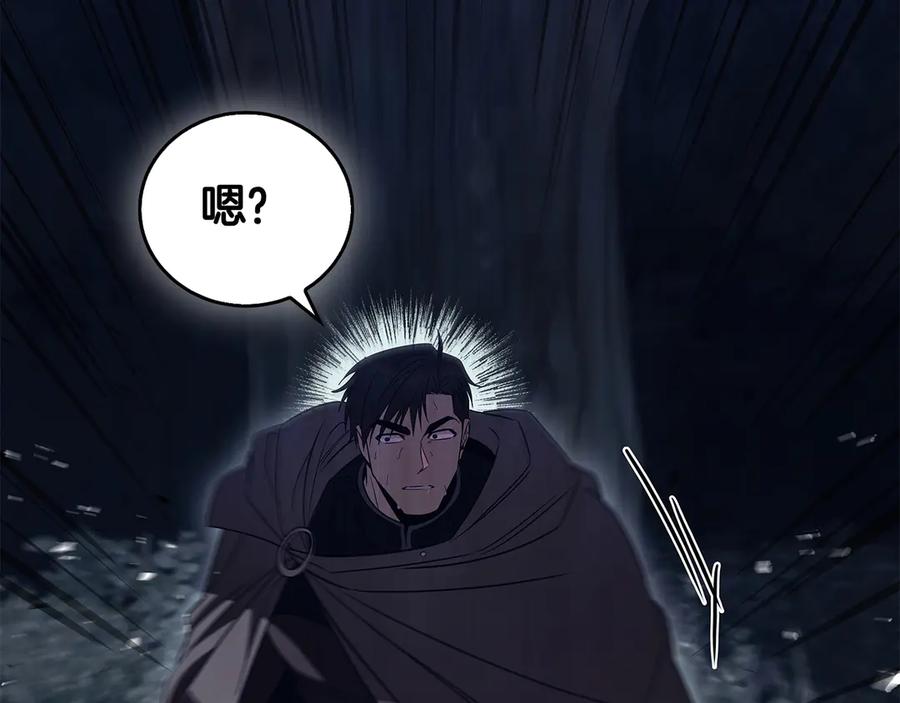 《这个养成游戏有点毒》第61话 终于结束了！ 第3页