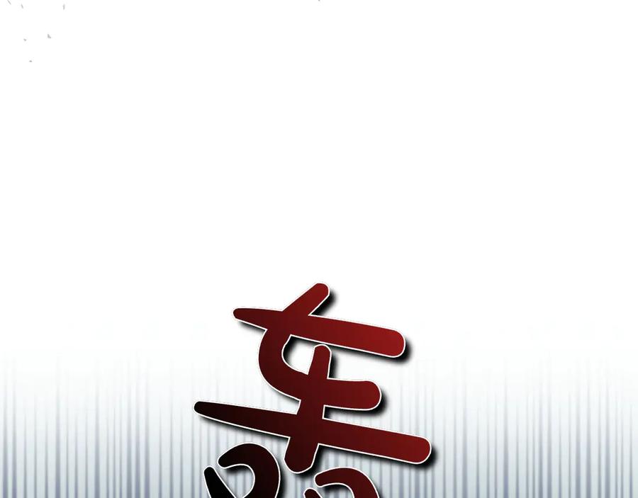 《这个养成游戏有点毒》第61话 终于结束了！ 第86页