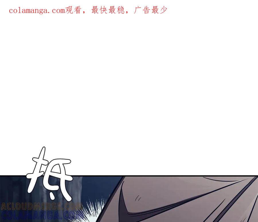 《这个养成游戏有点毒》第61话 终于结束了！ 第1页
