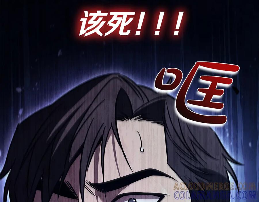 《这个养成游戏有点毒》第61话 终于结束了！ 第9页