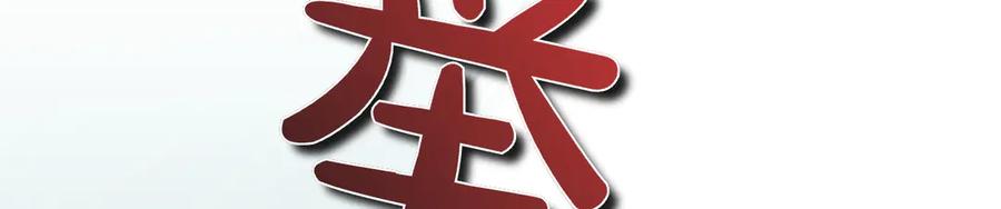 《这个养成游戏有点毒》第61话 终于结束了！ 第75页