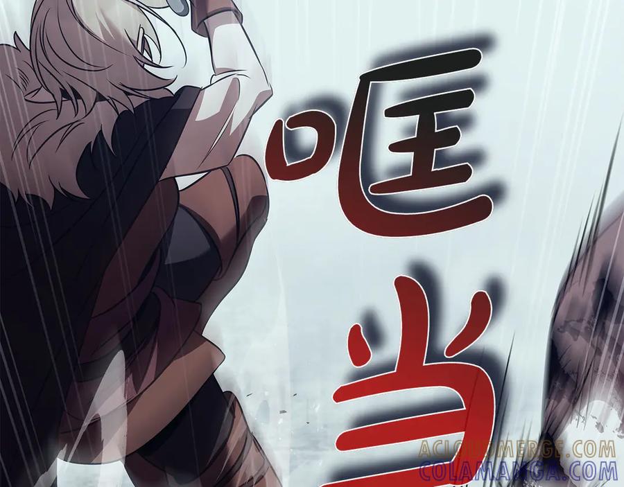 《这个养成游戏有点毒》第61话 终于结束了！ 第53页