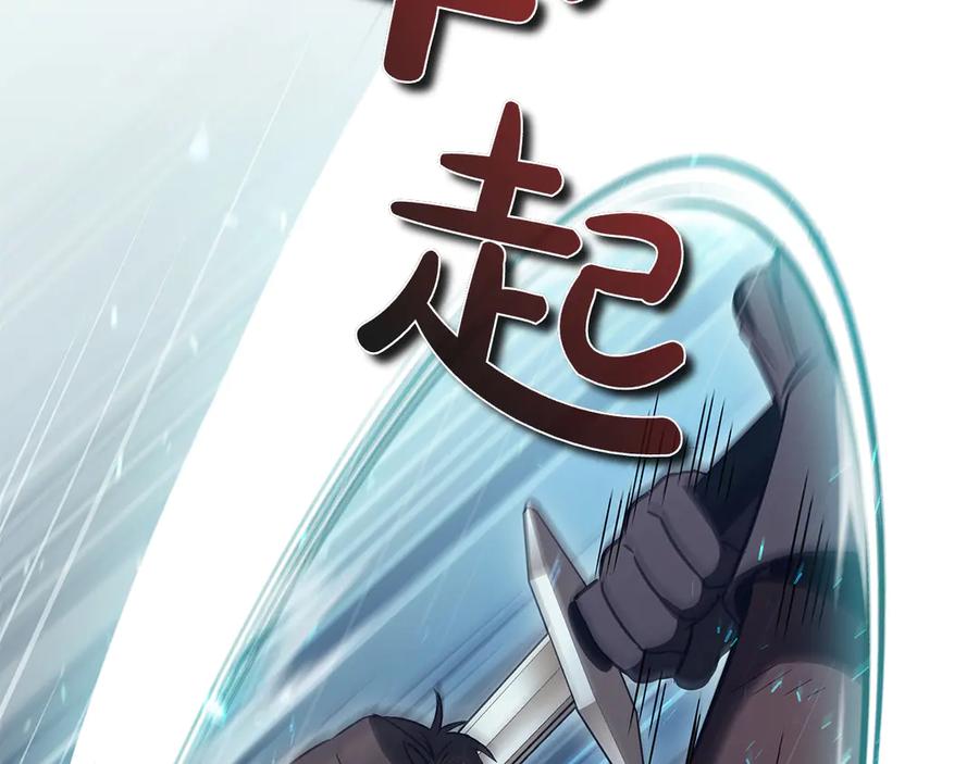 《这个养成游戏有点毒》第61话 终于结束了！ 第76页