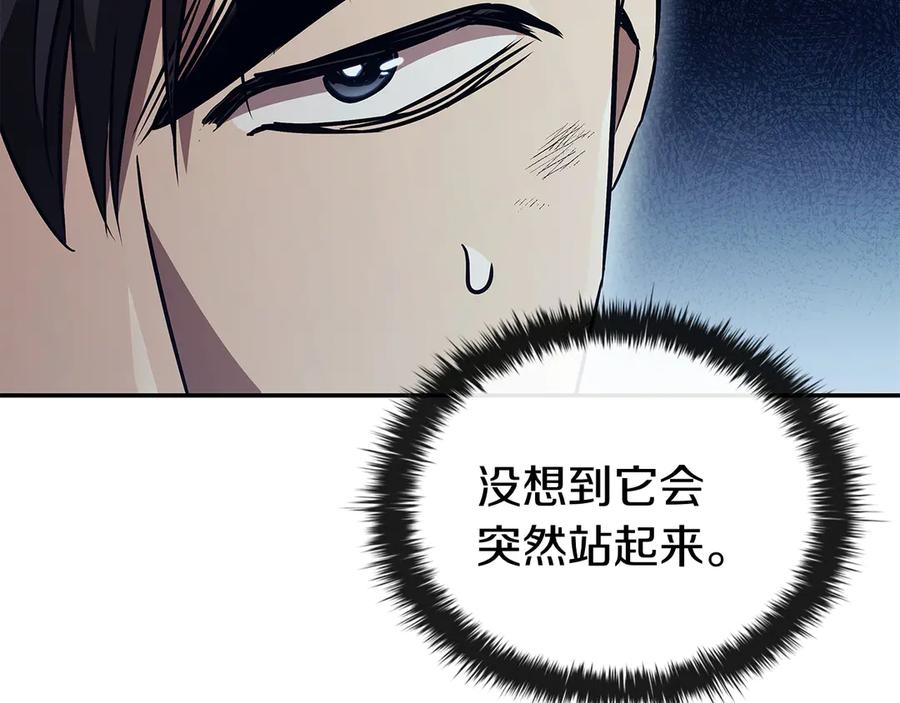 《这个养成游戏有点毒》第61话 终于结束了！ 第34页
