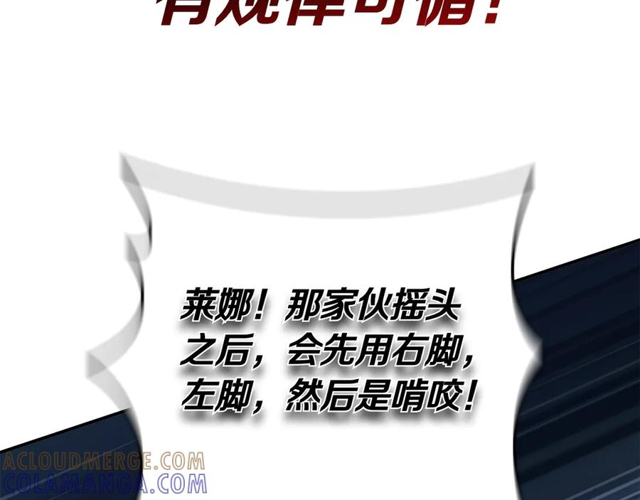 《这个养成游戏有点毒》第61话 终于结束了！ 第49页