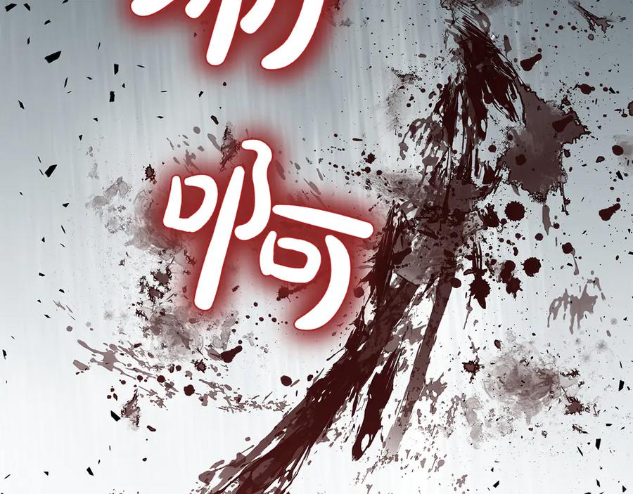 《这个养成游戏有点毒》第61话 终于结束了！ 第84页