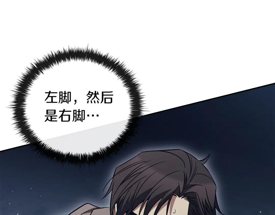 《这个养成游戏有点毒》第61话 终于结束了！ 第43页