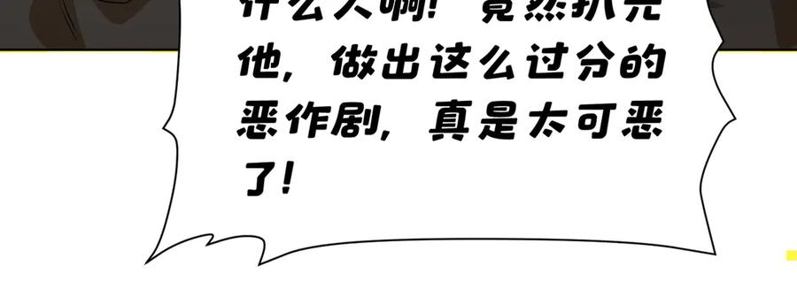 六岁开始成为女王 - 卡尔：结怨 - 第66张图