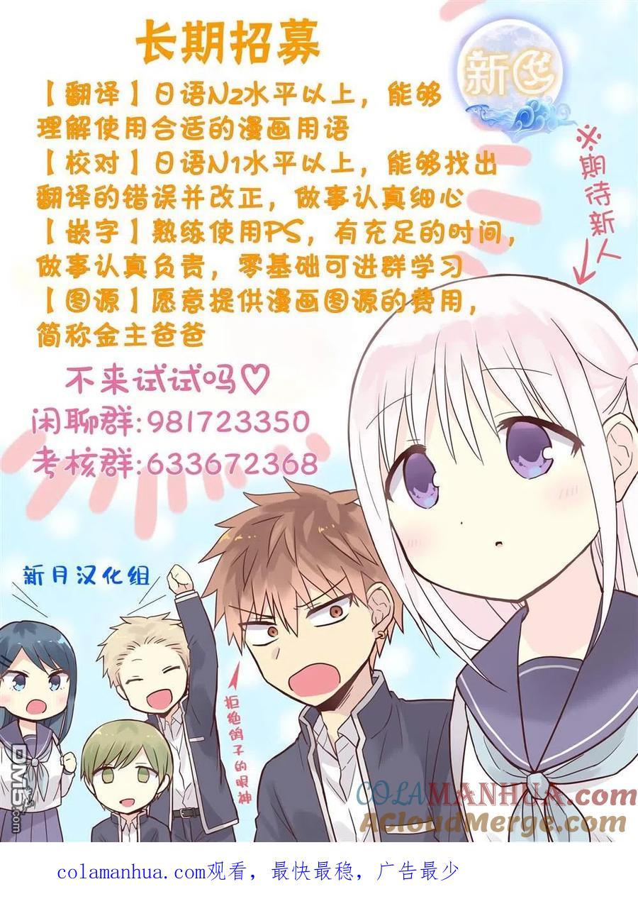 无口的柏田小姐与元气的太田君 - 第69话 - 第14张图