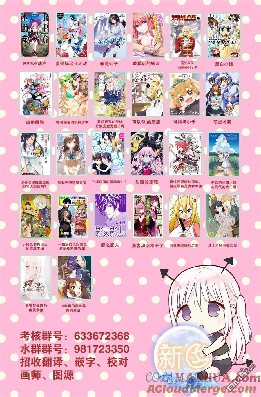 无口的柏田小姐与元气的太田君 - 第69话 - 第13张图