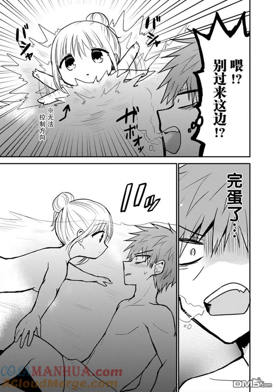 无口的柏田小姐与元气的太田君 - 第70话 - 第7张图