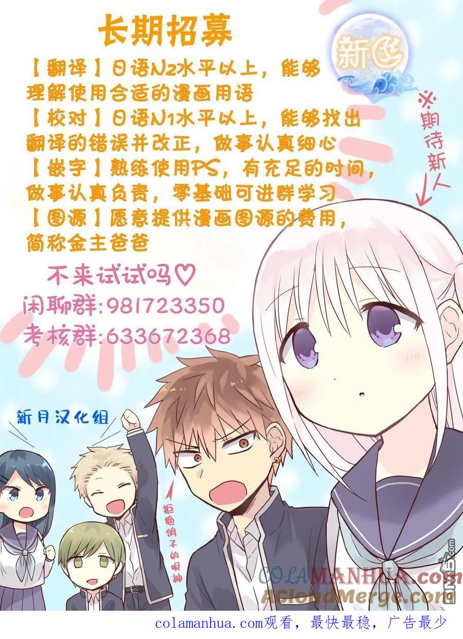 无口的柏田小姐与元气的太田君 - 第71话 - 第15张图