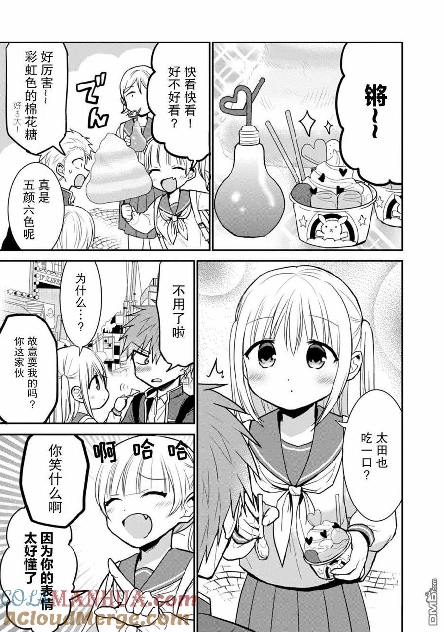 无口的柏田小姐与元气的太田君 - 第71话 - 第5张图