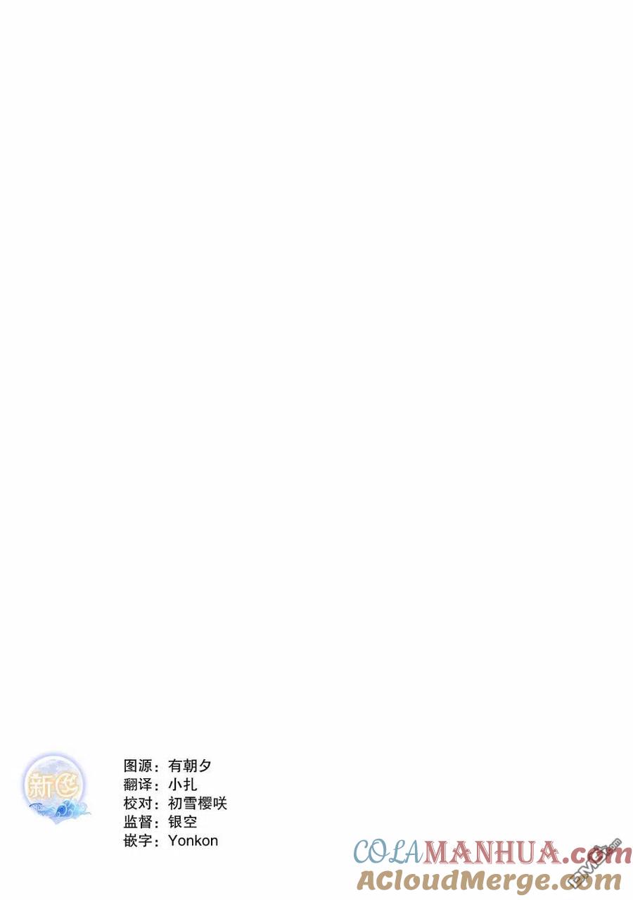 无口的柏田小姐与元气的太田君 - 第71话 - 第13张图