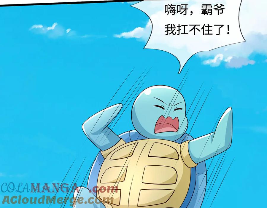 《一力破诸天万界》第113话 没那么简单 第70页
